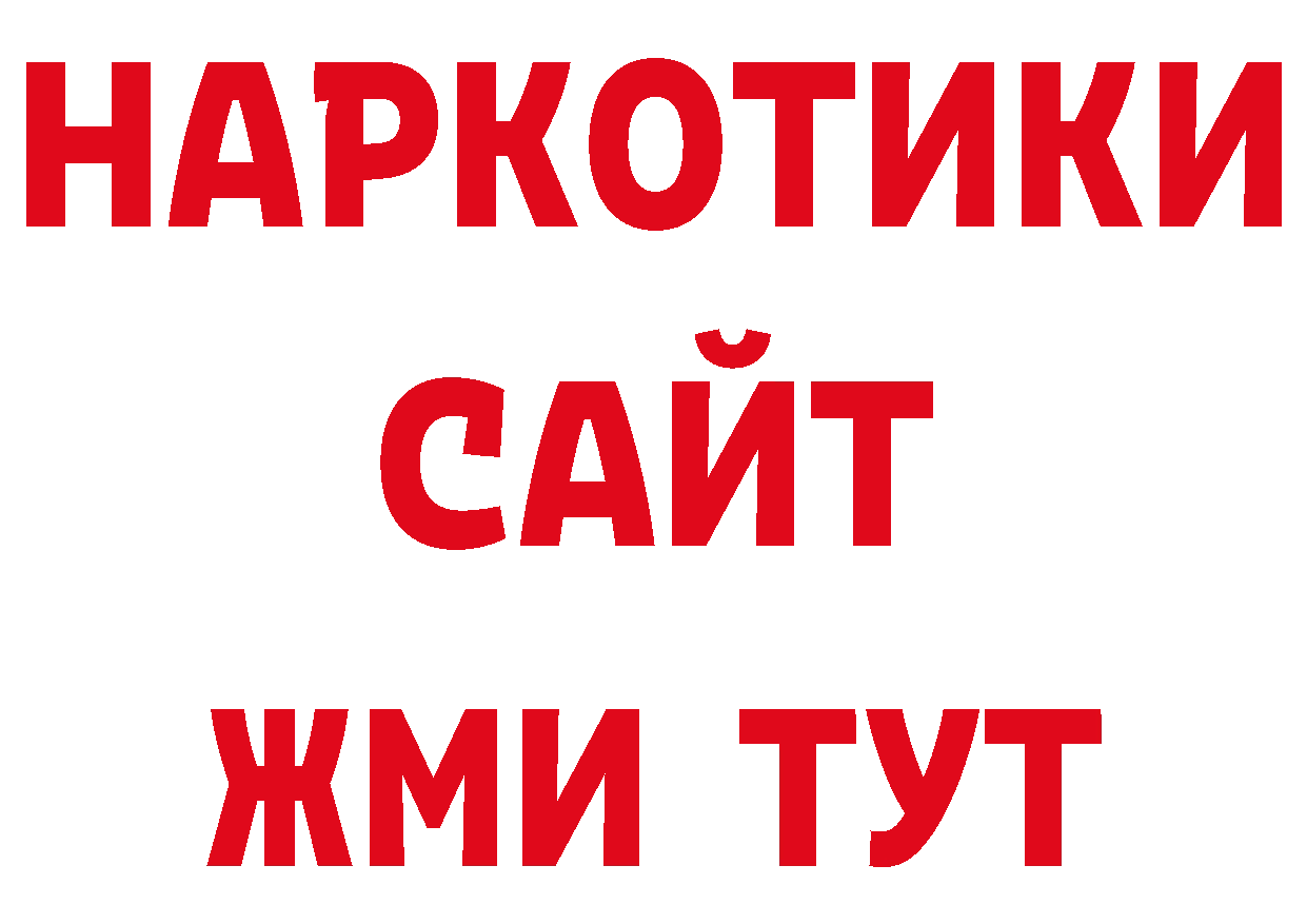 Где продают наркотики? площадка как зайти Таштагол