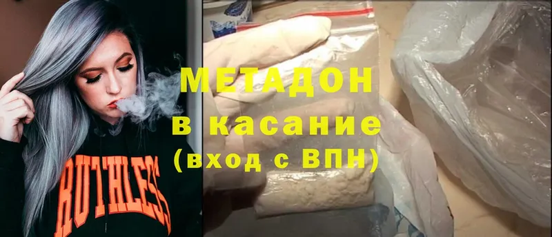 МЕТАДОН methadone  Таштагол 